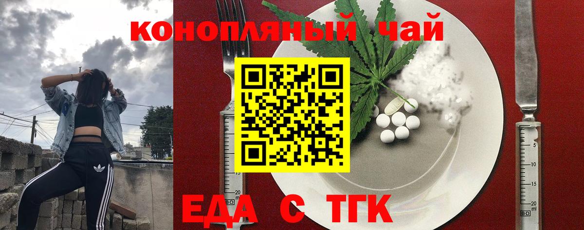 Зеленодольск  Печенье с ТГК конопля  Вход с VPN 