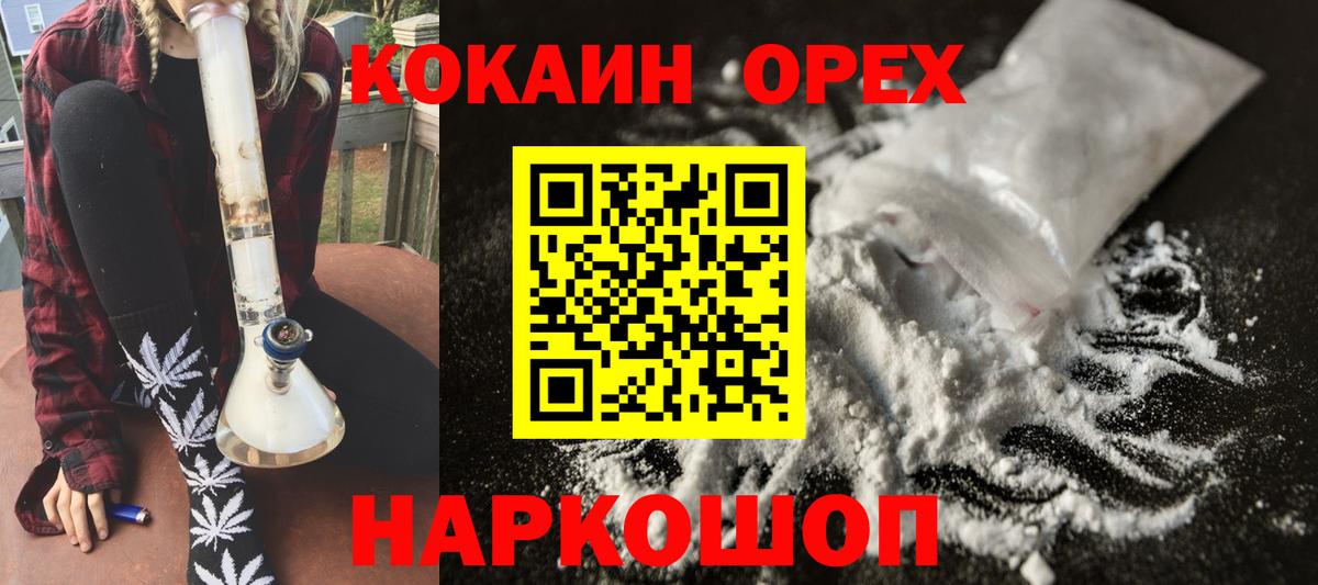 Cocaine FishScale Зеленодольск