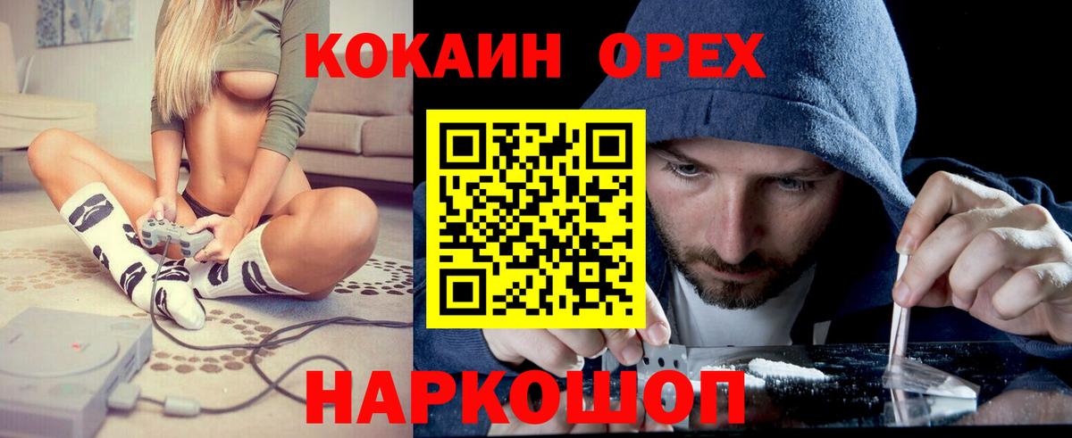Кокаин Боливия  Кокаин Боливия  Вход с VPN  Зеленодольск 