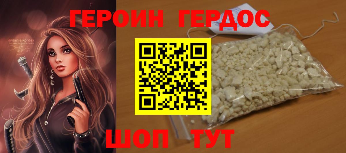 ГЕРОИН афганец Зеленодольск