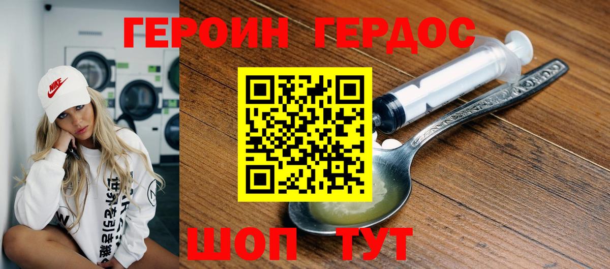 Зеленодольск  Героин хмурый  Вход с VPN 