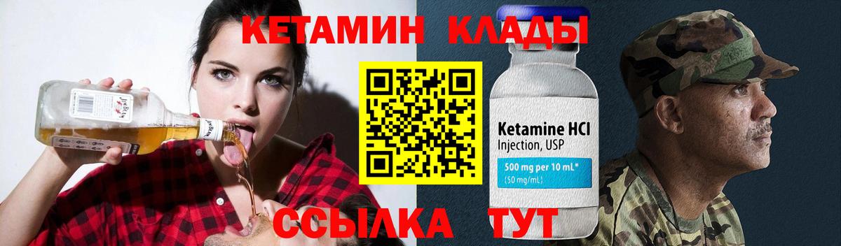 Зеленодольск  КЕТАМИН VHQ  Вход с VPN 