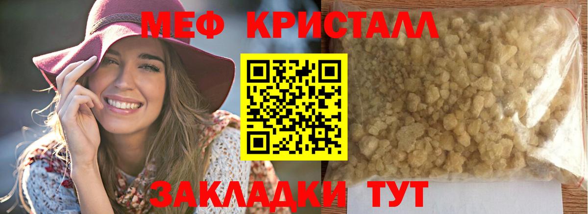 Зеленодольск  Мефедрон mephedrone  Вход с VPN  Мефедрон mephedrone 
