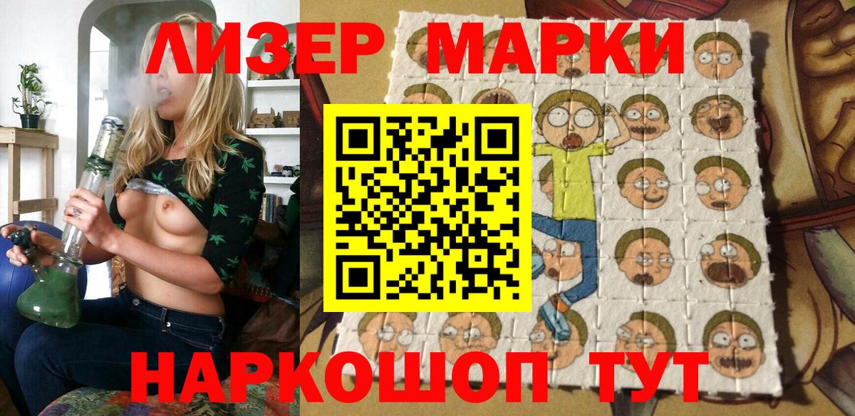 Марки 25I-NBOMe 1,8мг Зеленодольск
