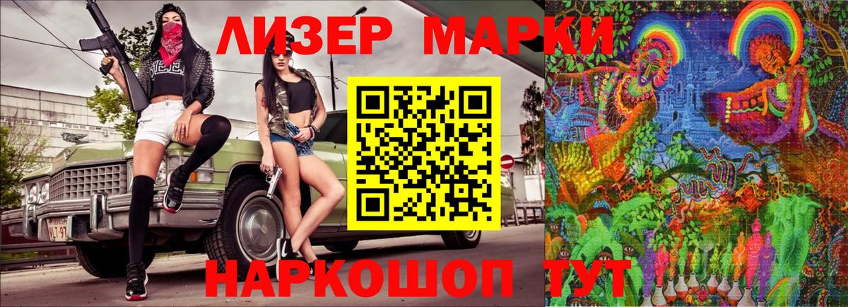 Марки N-bome 1500мкг  Вход с VPN  Марки 25I-NBOMe  Зеленодольск 