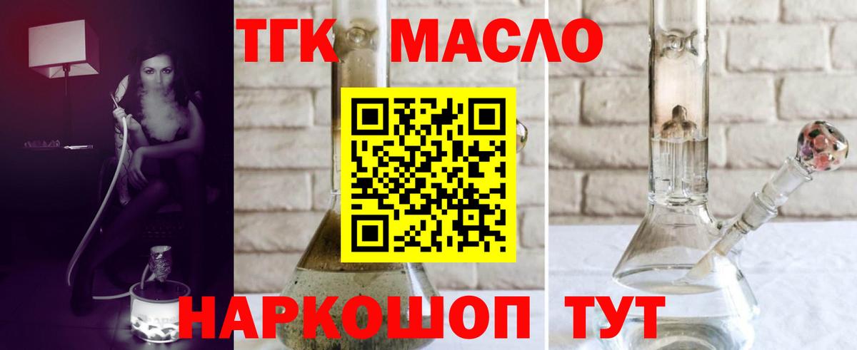 Дистиллят ТГК жижа  даркнет сайт  Зеленодольск  Вход с VPN 