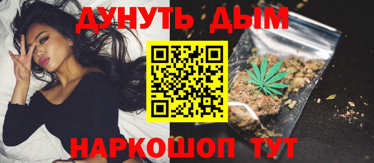 Конопля марихуана  Бошки марихуана THC 21%  Шишки марихуана THC 21%  Каннабис план  Вход с VPN  Зеленодольск 